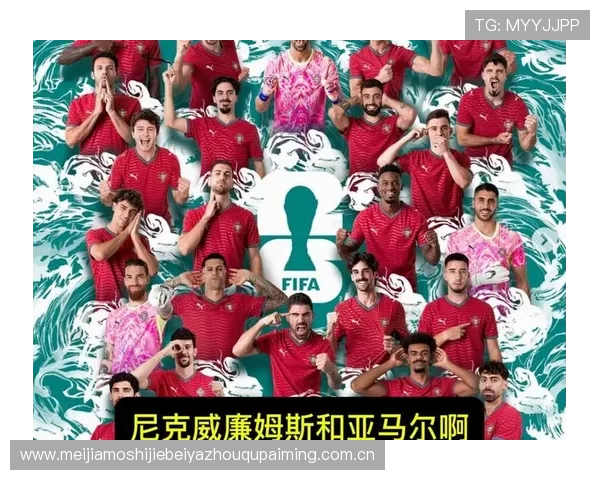 2026年世界杯葡萄牙与乌兹别克斯坦比赛录像回放高清资源在线观看