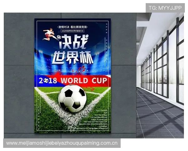 世界杯哥伦比亚对阵葡萄牙比赛海报设计与赛事亮点全面解析